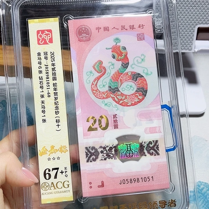 塑料058981051。。。。金马车 标十