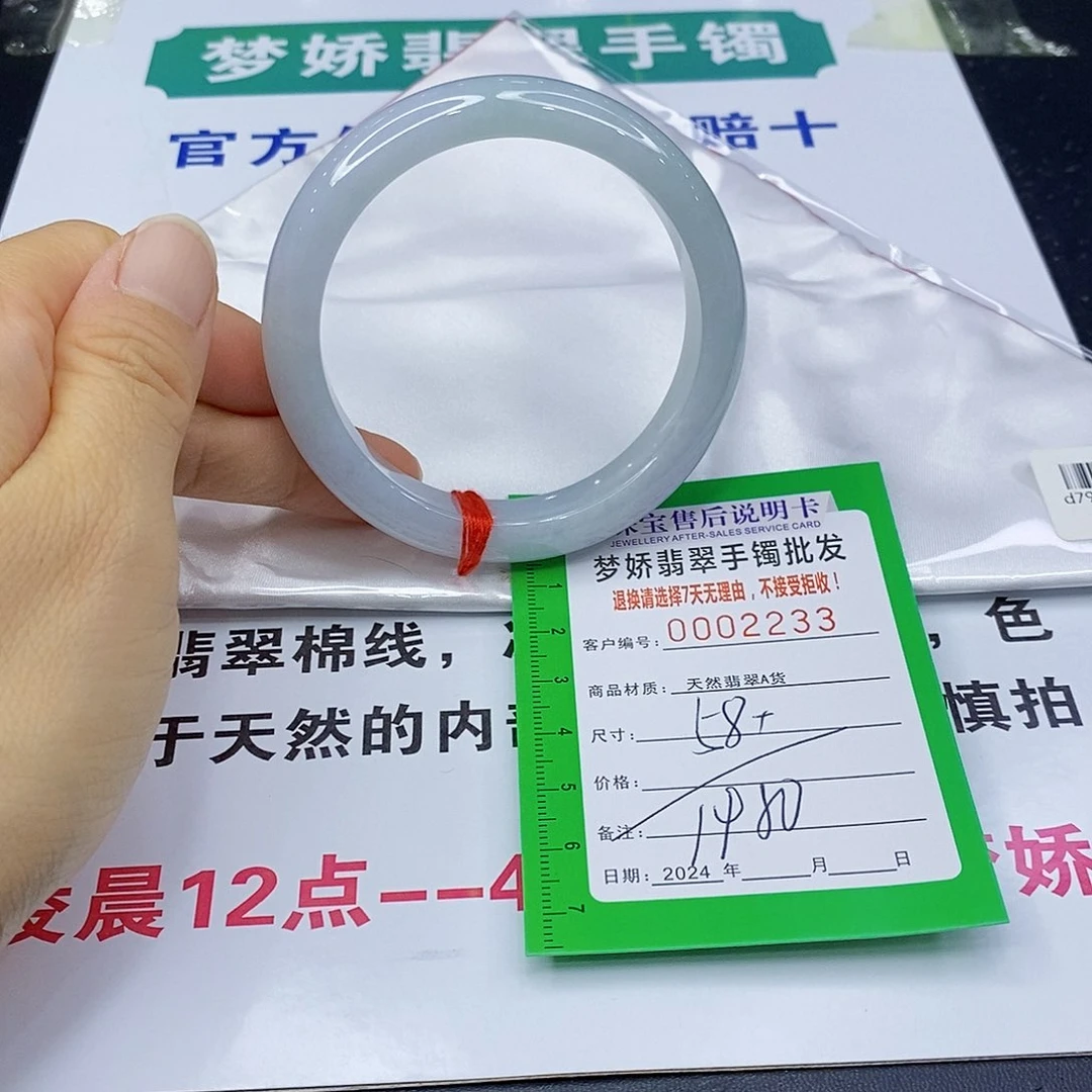 翡翠手镯未镶嵌翡翠手镯