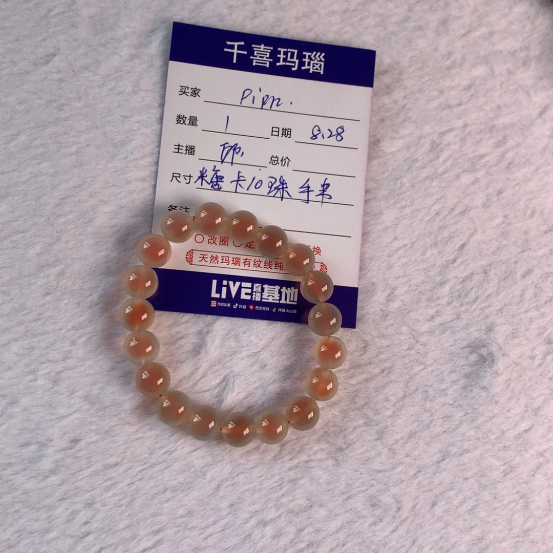 【闪购商品】手镯玛瑙/玉髓未镶嵌p***.