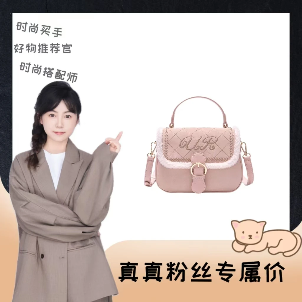 【真真专属】UR2024秋冬新款可爱毛绒手提时尚包百搭斜挎包