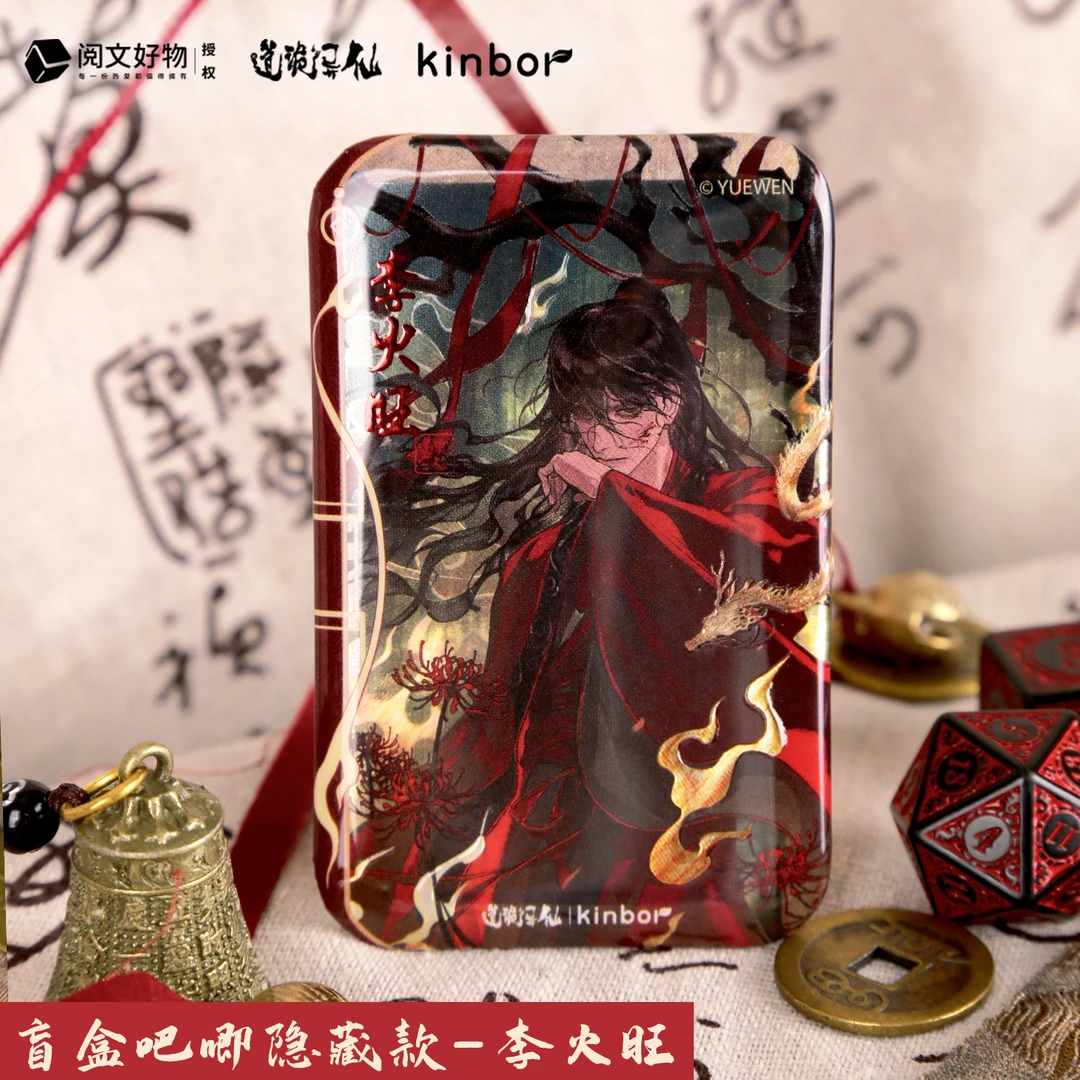 Kinbor道诡异仙正版联名诡卷芳华系列李火旺周边吧唧拍立得立牌