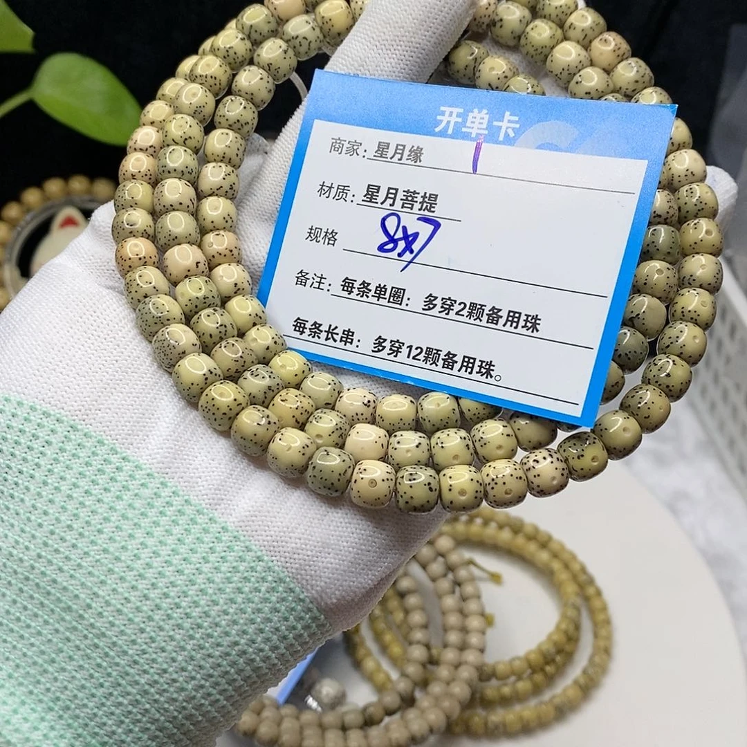 【闪购商品】星月菩提吊坠1；vn k k k k ko i