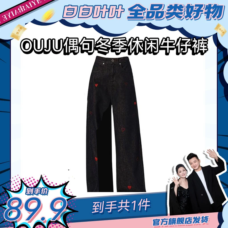 深蓝色爱心刺绣阔腿牛仔裤女2025春季设计感休闲显瘦直筒裤子女孩