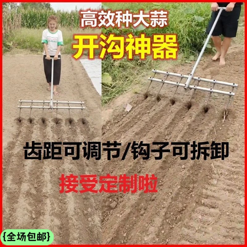 新疆西藏包邮种蒜神器拉钩器开沟器蒜耙人力蔬菜开沟农用蒜楼蒜将