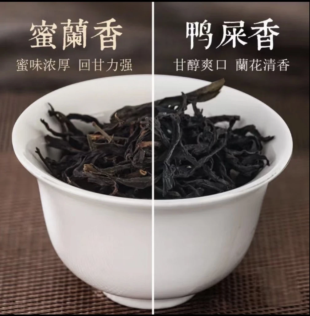 凤凰单丛茶 鸭屎+蜜兰双拼  潮州凤凰正宗原产区乌龙茶清香浓香