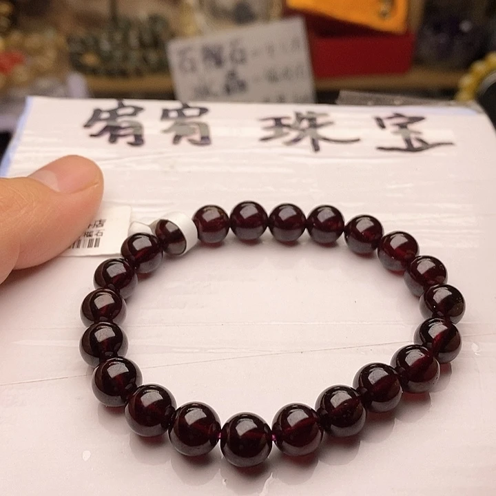 石榴石手链未镶嵌8.8mm单圈高净