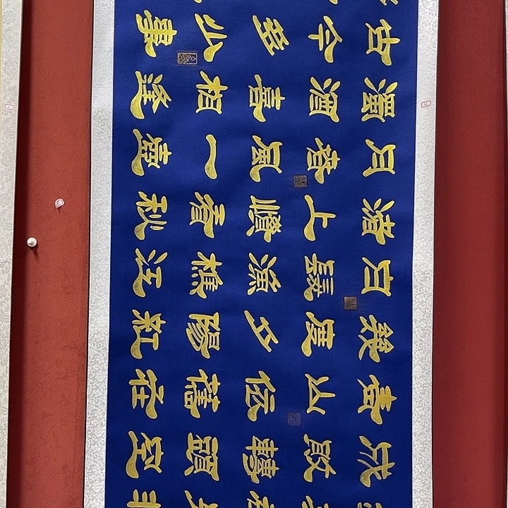 书法手绘书法字画66