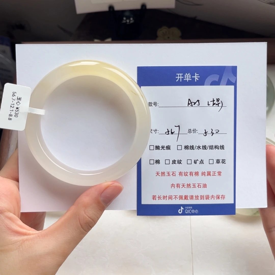 古***饼石英质玉（金丝玉）未镶嵌手镯25