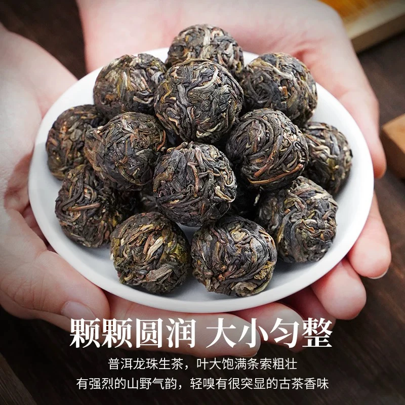 2024年，手工（生普龙珠）回甘生津