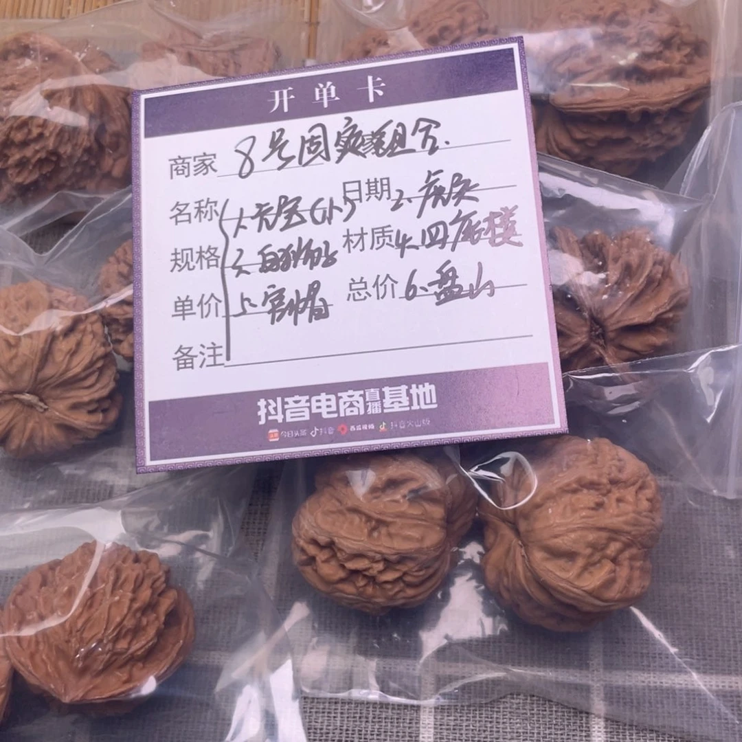 把件文玩核桃8号6对带练手元宝