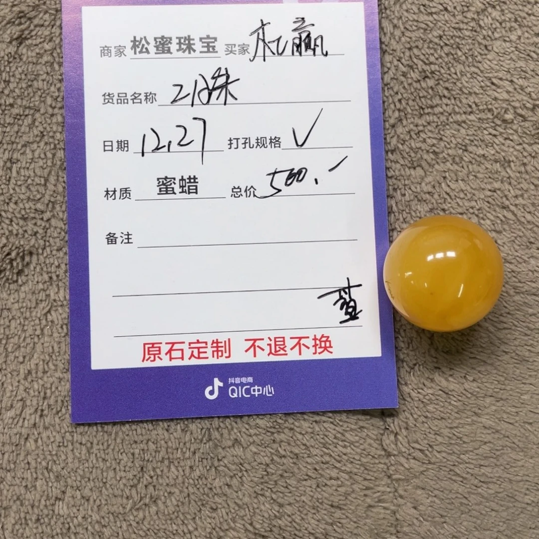 定制琥珀未镶嵌蜜蜡