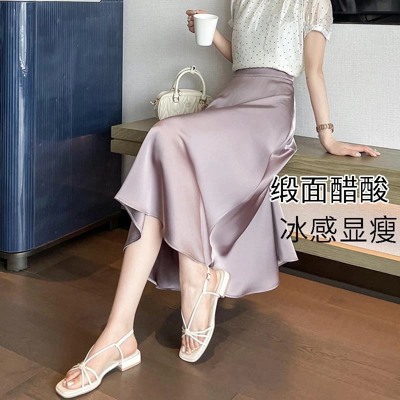 缎面伞裙女光泽醋酸冰丝夏薄新款法式高级感丝滑垂感中长a字半裙