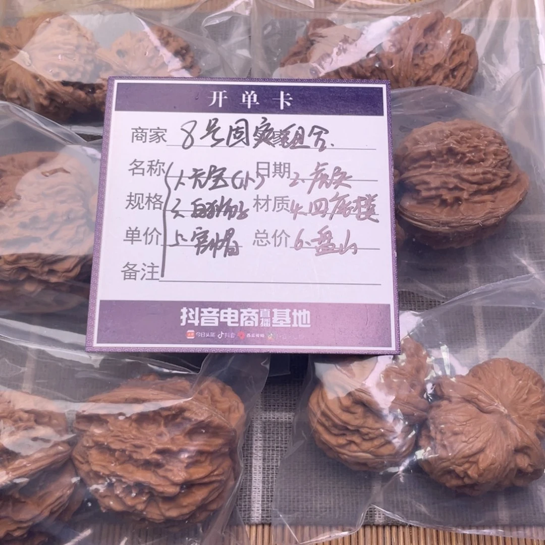 把件文玩核桃8号6对带练手元宝