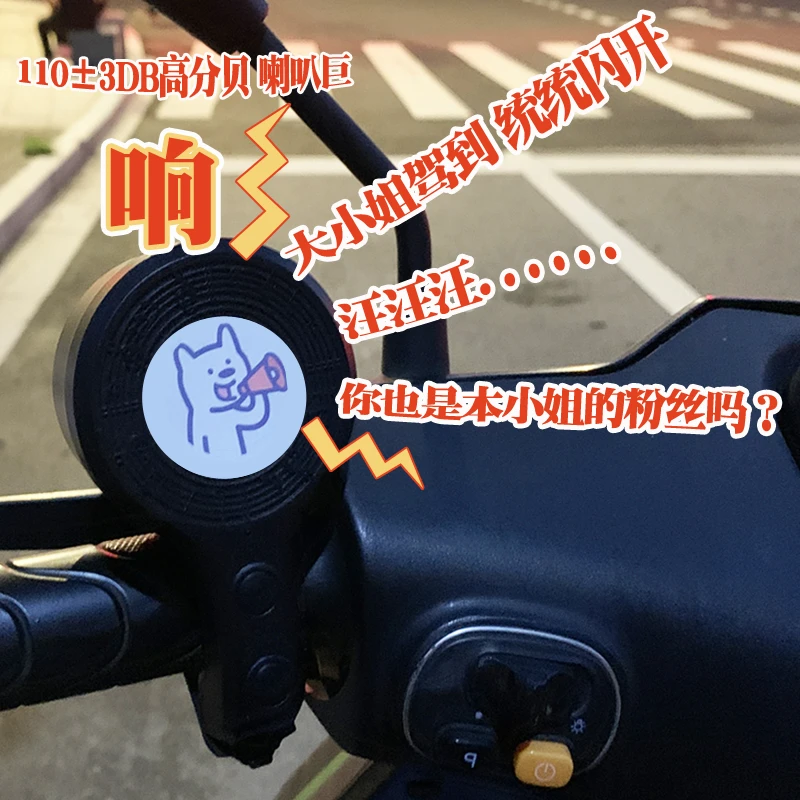 17条语音大小姐驾到通通闪开网红喇叭免安装自行车电瓶车摩托搞笑