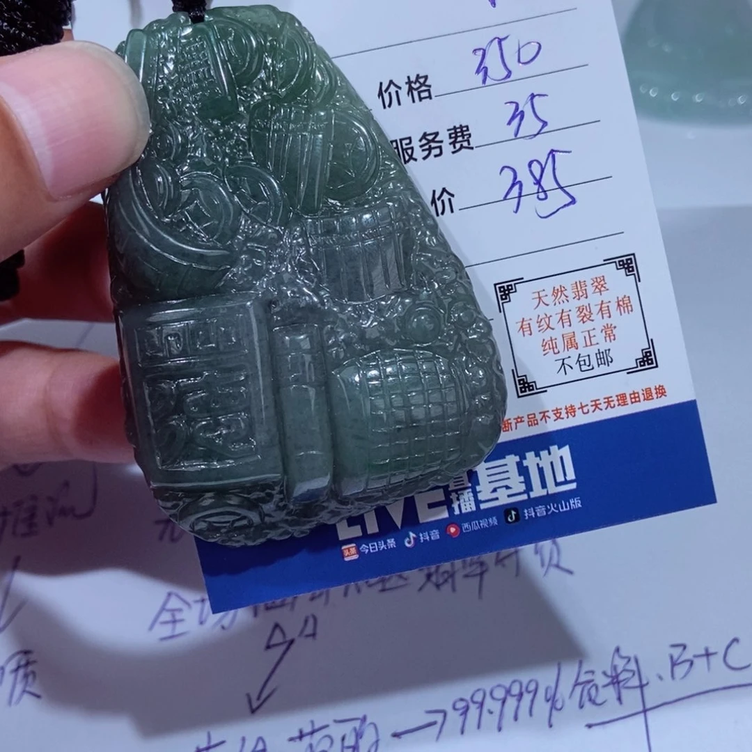 颈饰未镶嵌翡翠小*