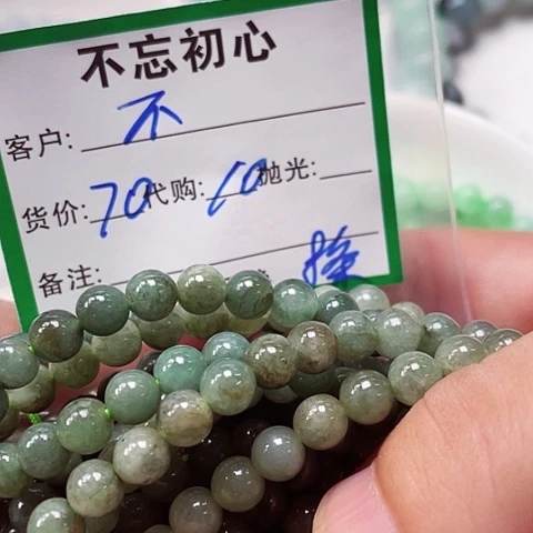 翡翠未镶嵌颈饰不****球