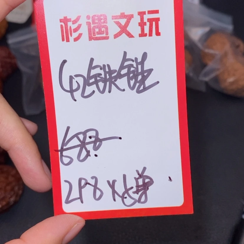 【闪购商品】文玩核桃吊坠42铁锤5