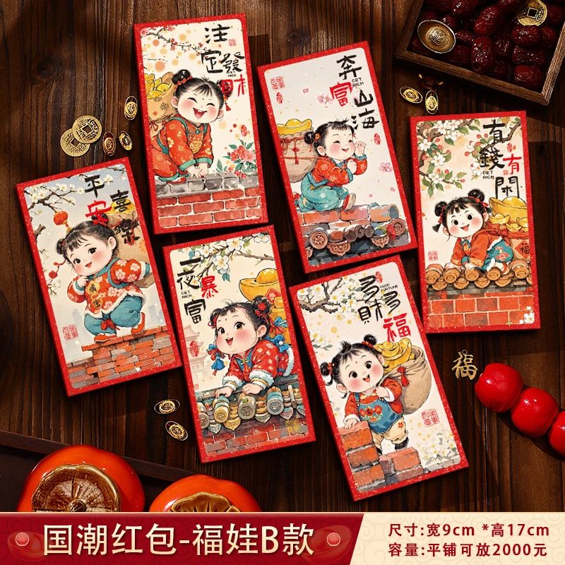 福袋领取利是红包6个～