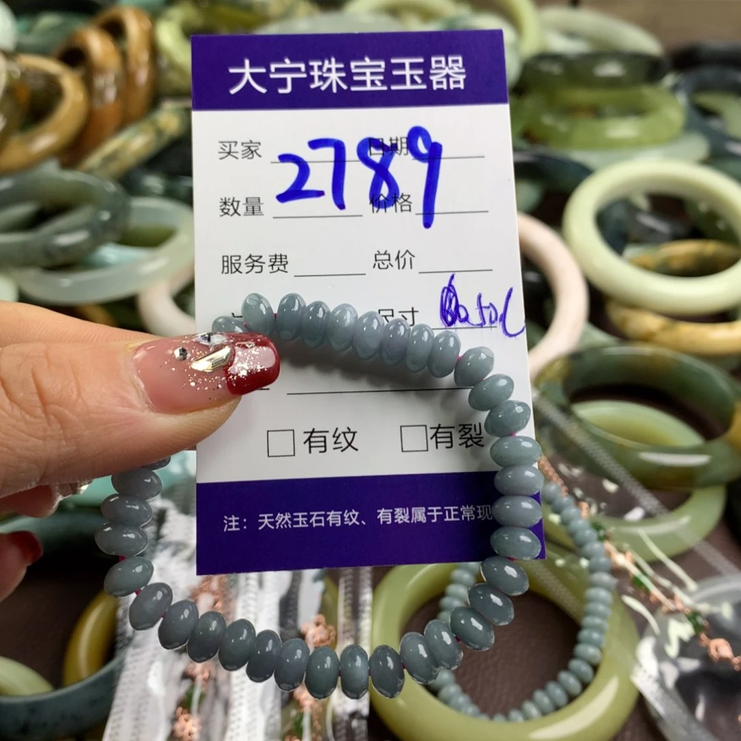 翡翠手链未镶嵌2789某翡翠手链