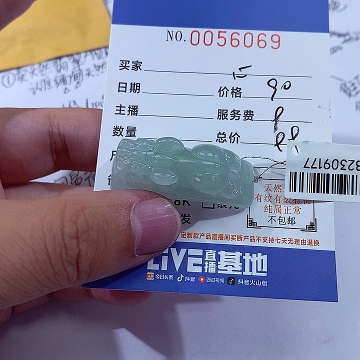 翡翠未镶嵌颈饰心**错