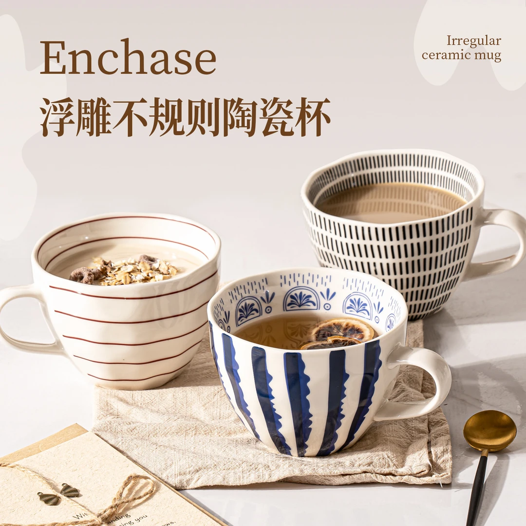 【索西家居】简约大容量复古风创意陶瓷家用马克杯杯燕麦小众不规则