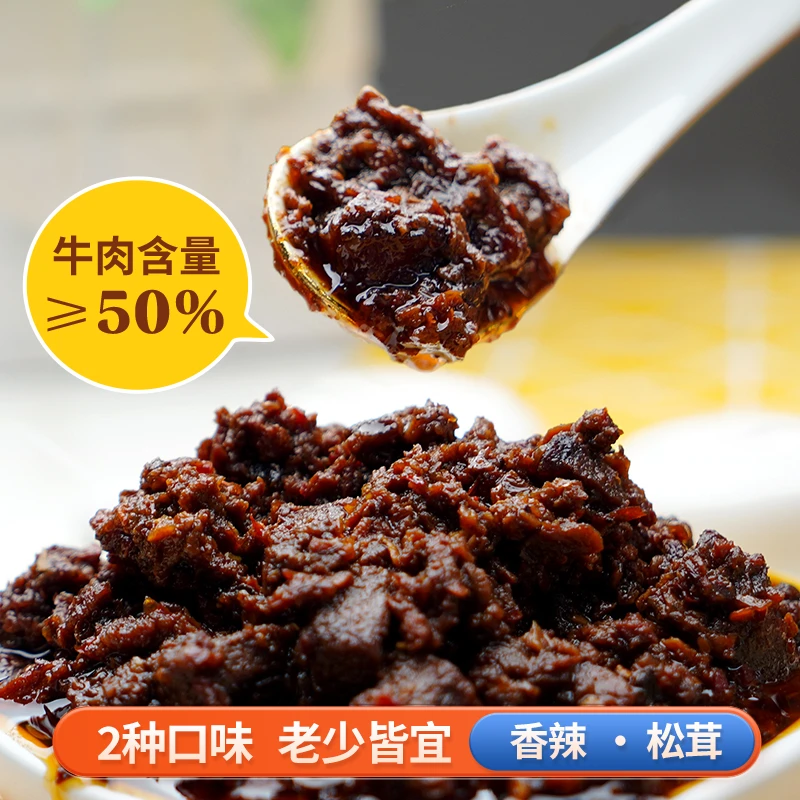 卢卡布痩龙生酮牛肉酱 香辣+松茸 2种口味 大粒牛肉酱 牛油果油