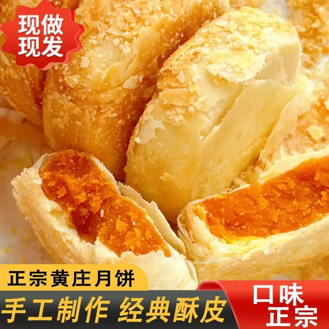 正宗黄庄月饼老式手工月饼黄庄特产酥皮饼6块装w