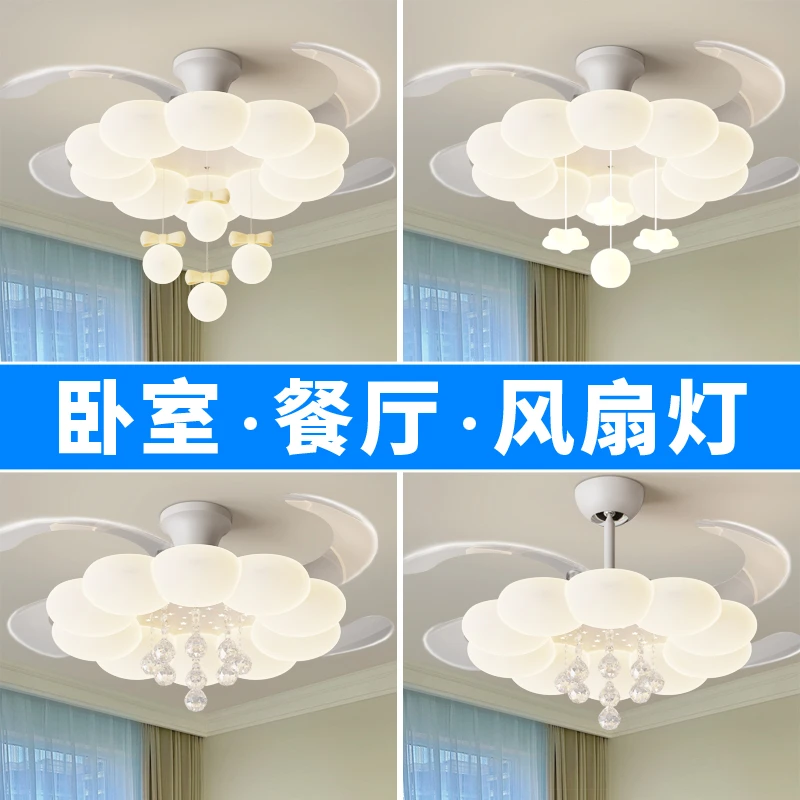 小灯公主新款卧室餐厅隐形风扇灯简约奶油法式风一体静音吊扇灯