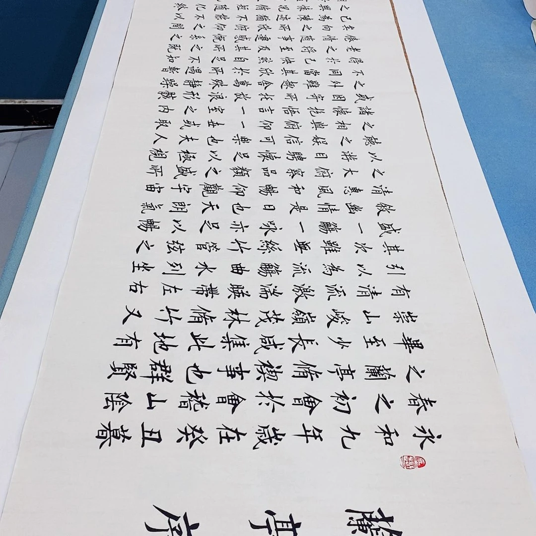 书法兰亭序180×48………………