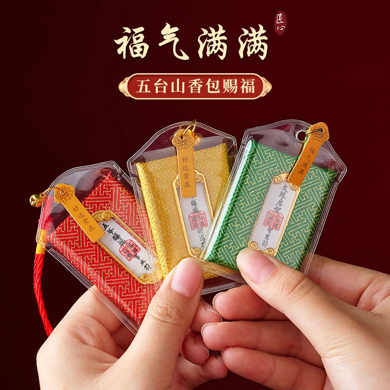 《五台山直发》文殊上岸考试考公学业复古创意符手机包包国风挂件
