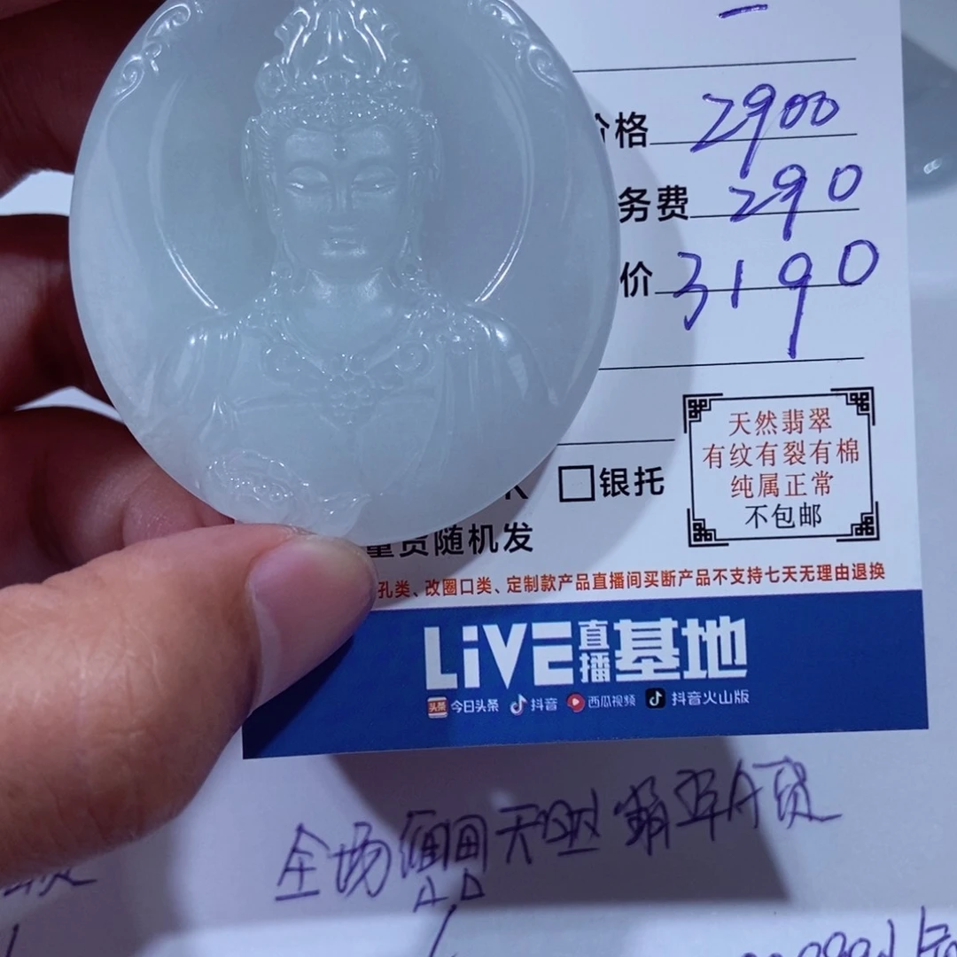 颈饰未镶嵌翡翠一*