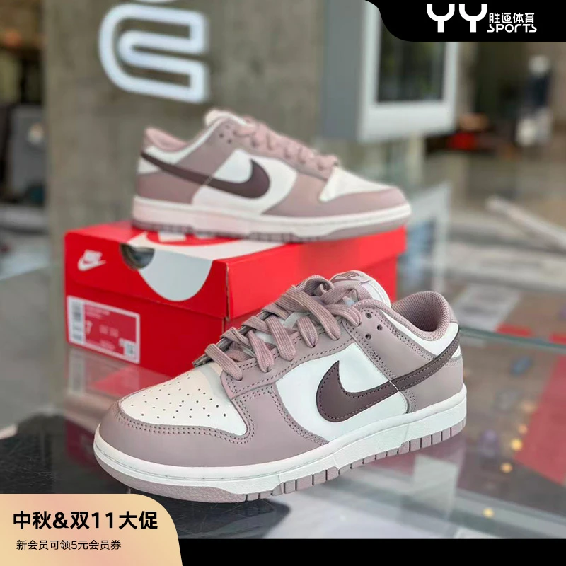 NIKE/耐克【琥珀流光风】DUNK 女子豆沙紫百搭运动板鞋 DD1503125