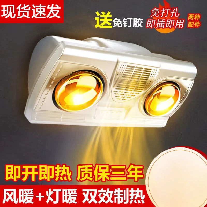浴霸风暖一体机防水防爆浴霸灯泡壁挂式卫生间免打孔浴霸取暖灯