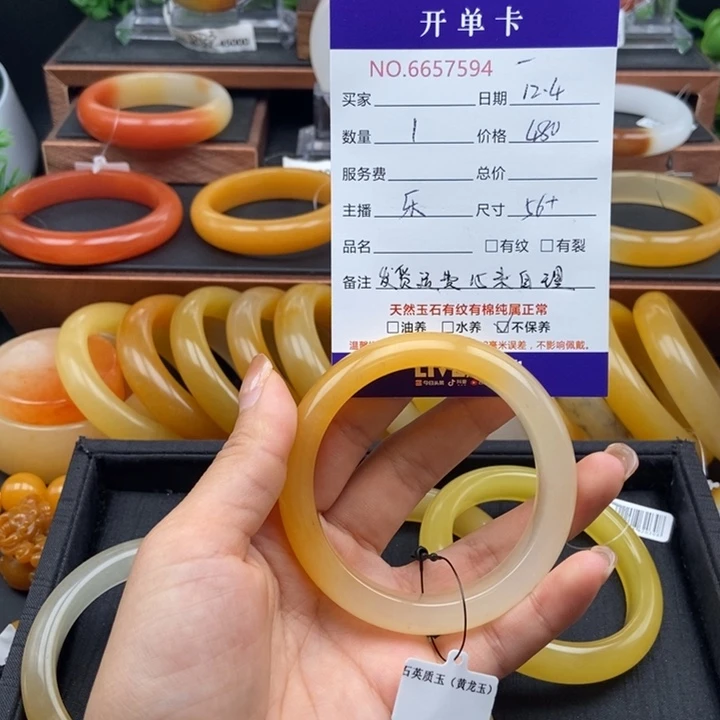 小****石英质玉（黄龙玉）未镶嵌手镯57594