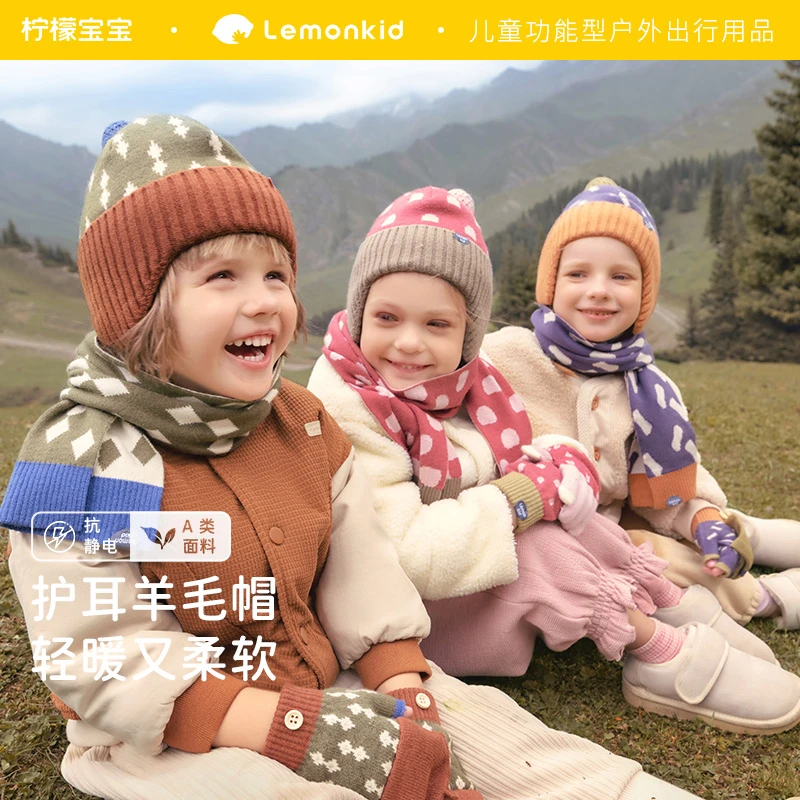 柠檬宝宝跳跳糖针织抱耳帽 儿童秋冬季防风防寒高密保暖护耳帽