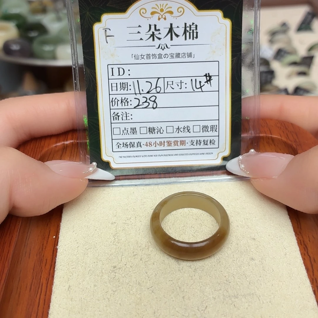 最***咩和田玉未镶嵌戒圈14号