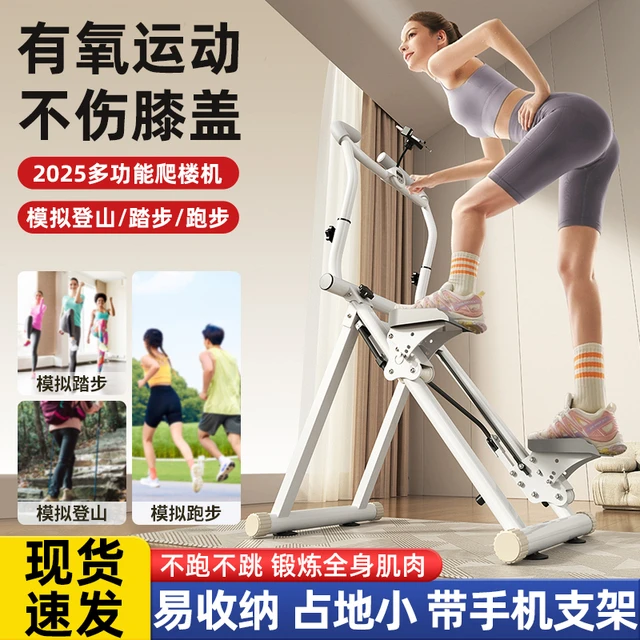 多功能爬楼机健身家用运动女登山跑步有氧攀爬器械原地踏步机器材