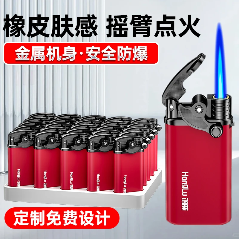 创意摇臂防风可充气蓝焰直冲金属打火机可定制送男士礼物