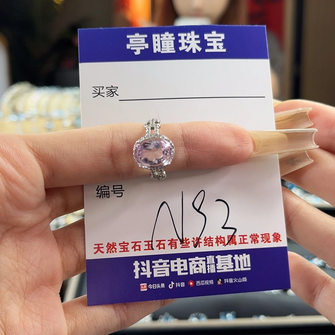 如***.紫晶戒指银S925镶嵌