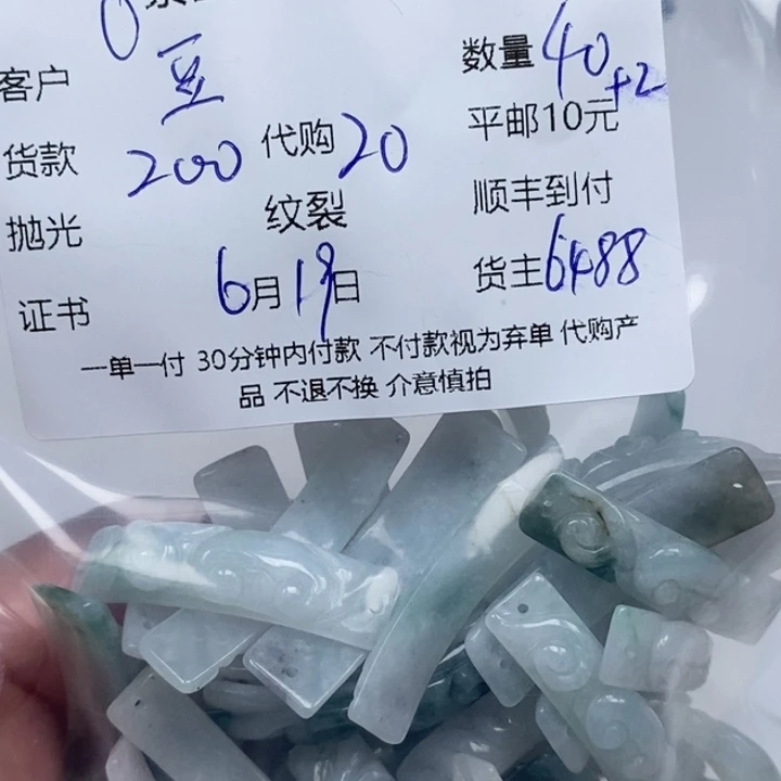 翡翠未镶嵌颈饰豆*啊天然翡翠