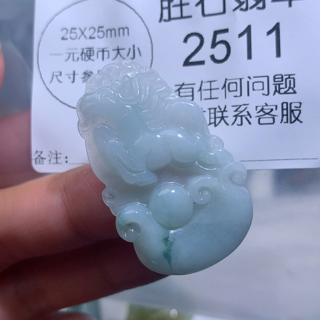 翡翠未镶嵌颈饰2511。