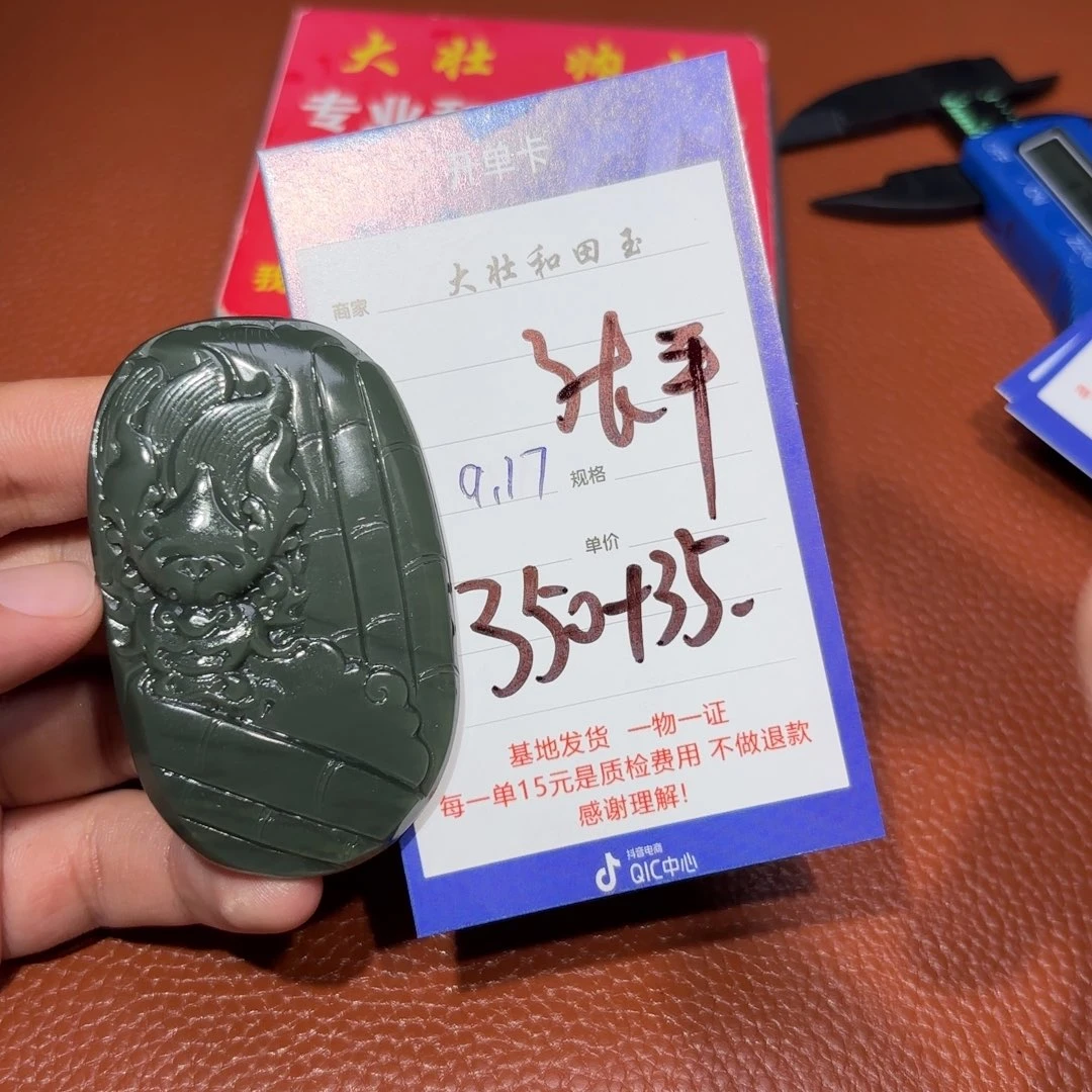 未镶嵌和田玉挂件张**股