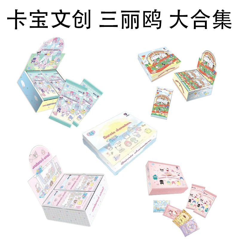 【抓Kitty合集】卡宝文创 三丽鸥 大合集 收藏卡牌（默认代拆不退换）