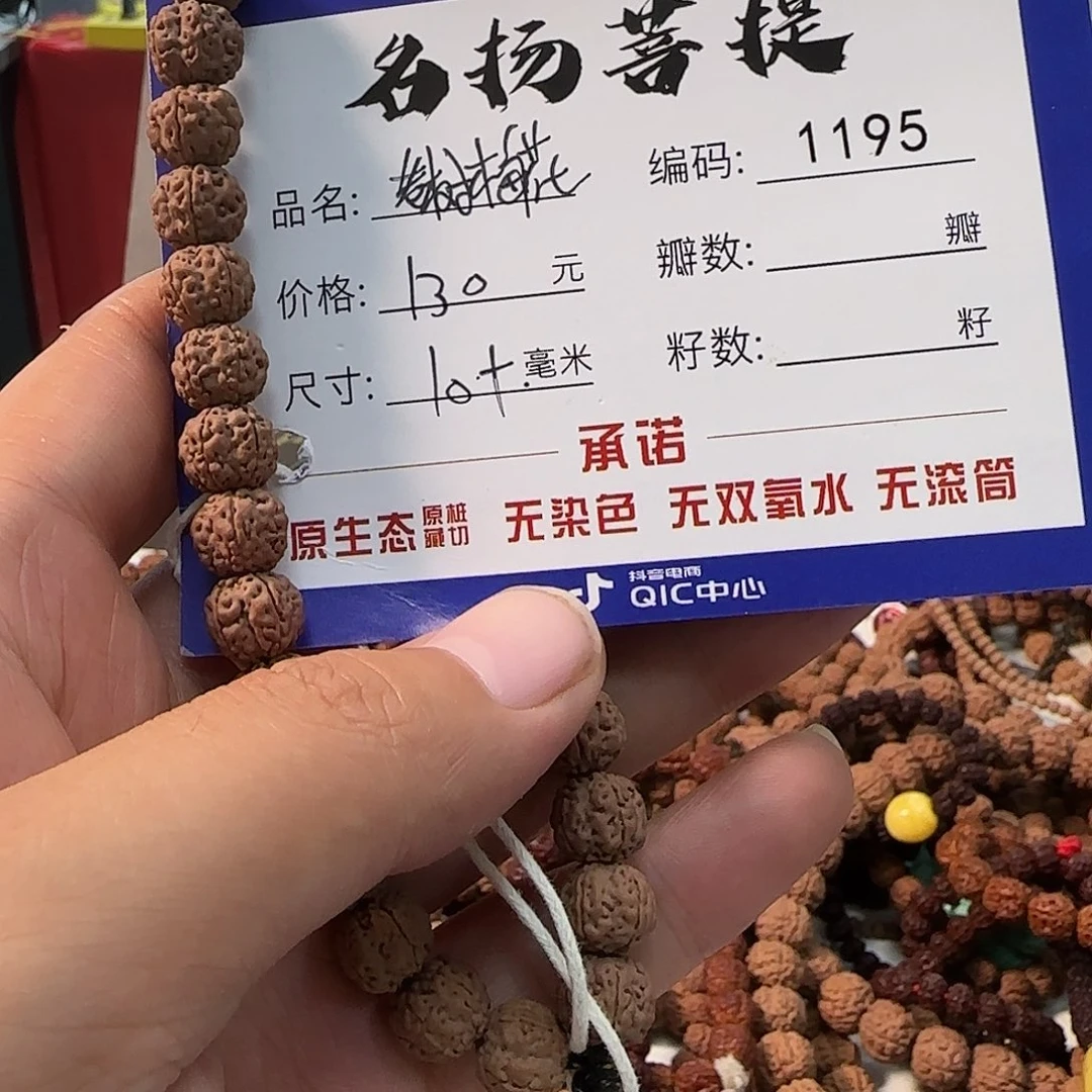 手串金刚菩提Aaaaaa1195