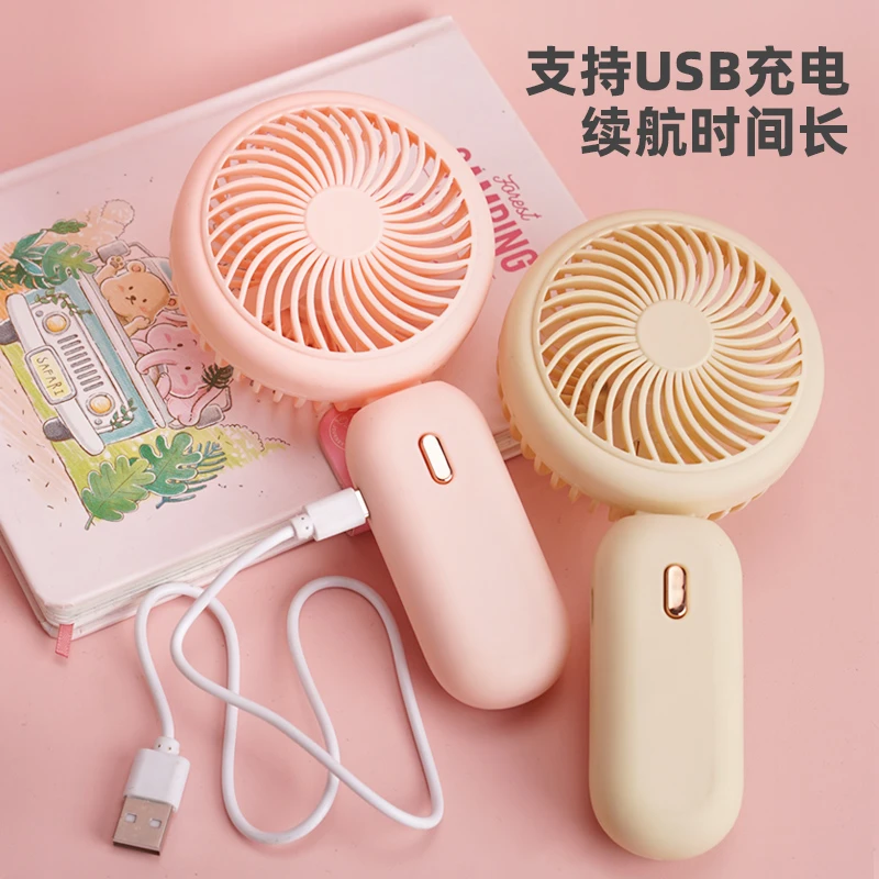 【宠粉福利】奶油风迷你折叠手持小风扇USB充电学生随身携带wl