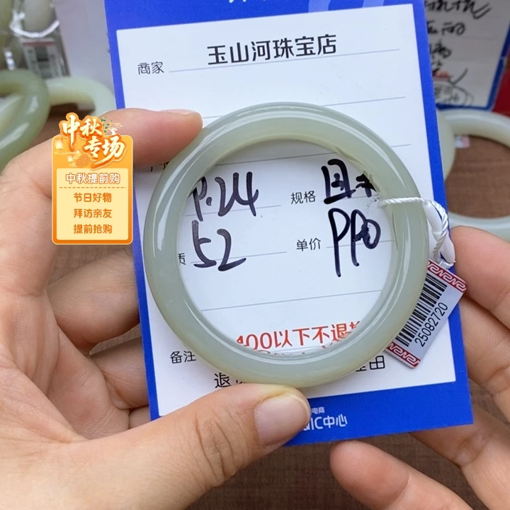 江***停未镶嵌手镯和田玉