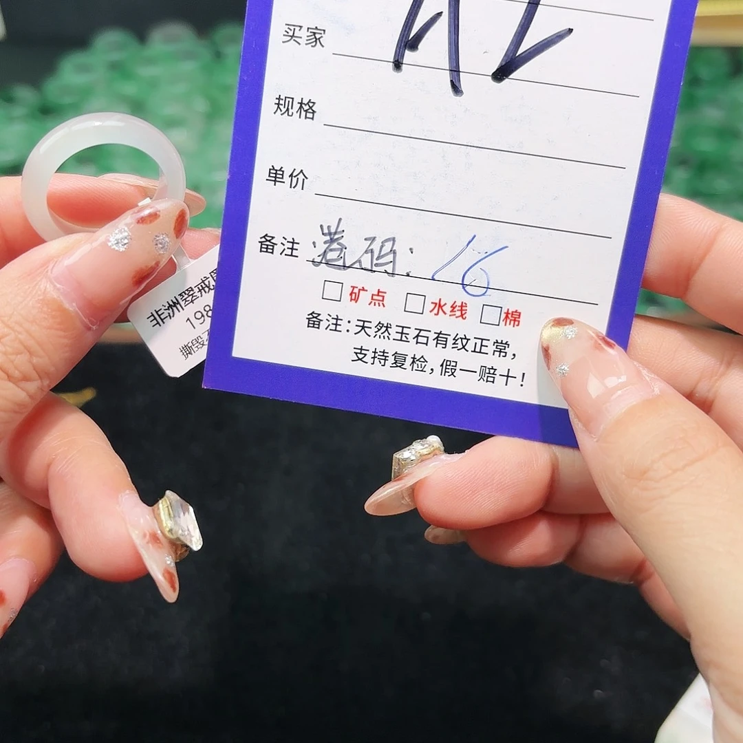 石英质玉未镶嵌戒指
