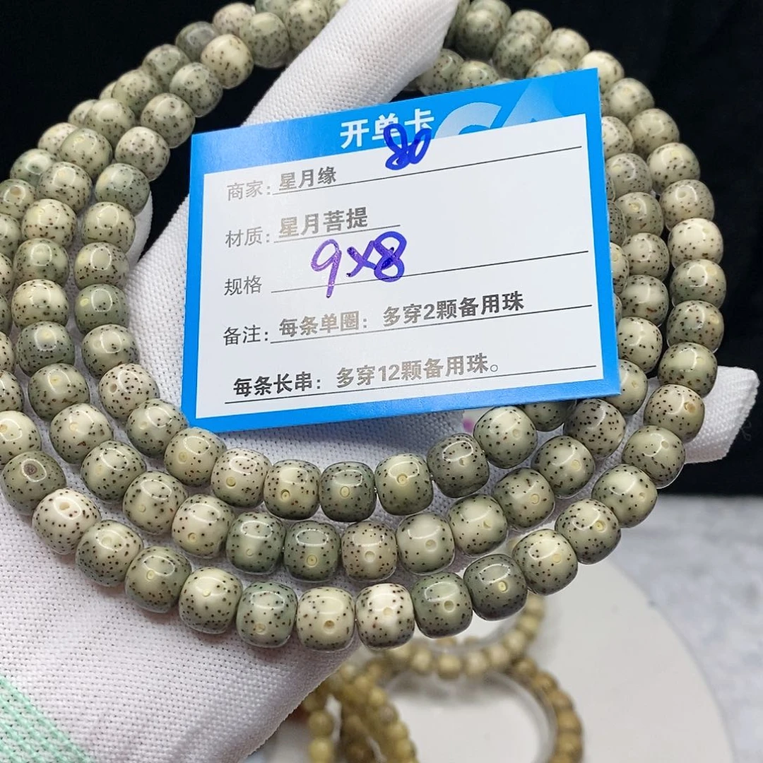 【闪购商品】星月菩提吊坠80?!!&&&&@@@