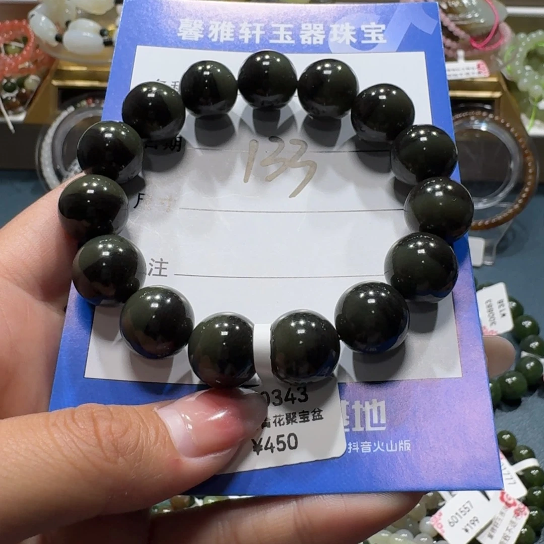 和田玉未镶嵌手串