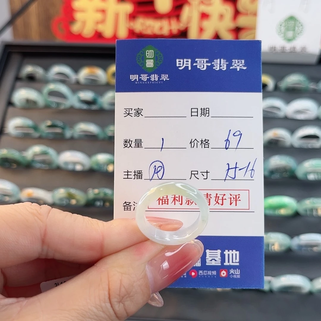 【闪购商品】翡翠戒指未镶嵌天然翡翠